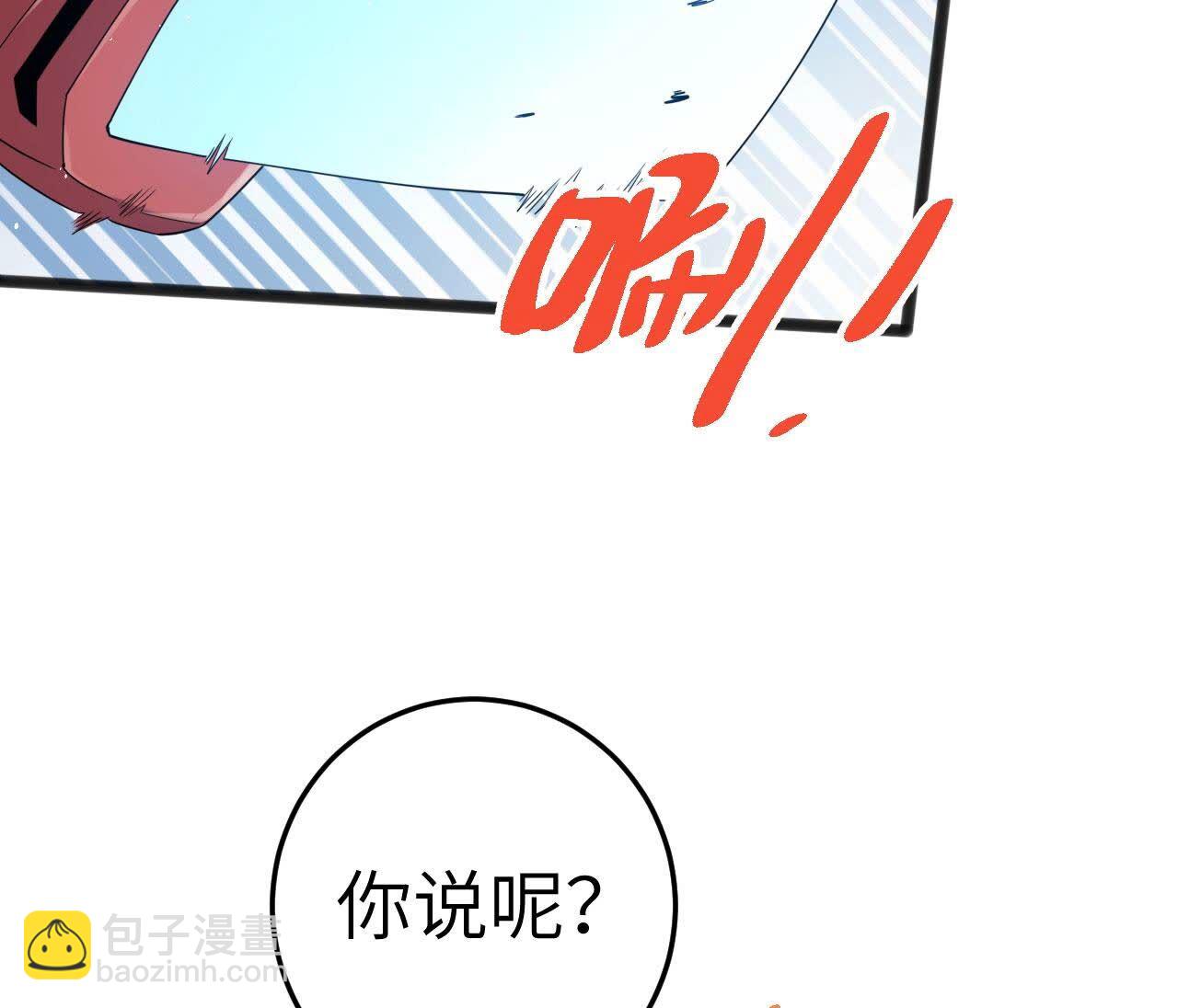 地表最強交易師 - 第82話 黑吃黑(1/2) - 8