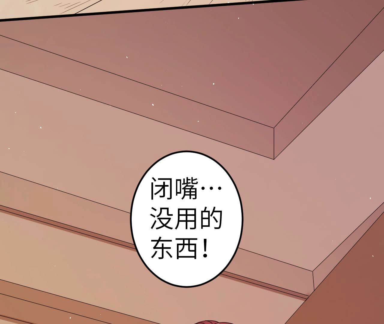 地表最強交易師 - 第82話 黑吃黑(2/2) - 6