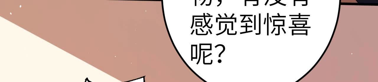 地表最強交易師 - 第82話 黑吃黑(2/2) - 2