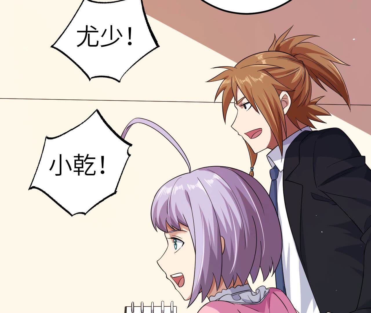 地表最強交易師 - 第82話 黑吃黑(2/2) - 3