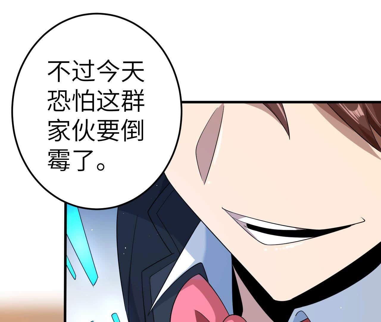 地表最強交易師 - 第82話 黑吃黑(2/2) - 7