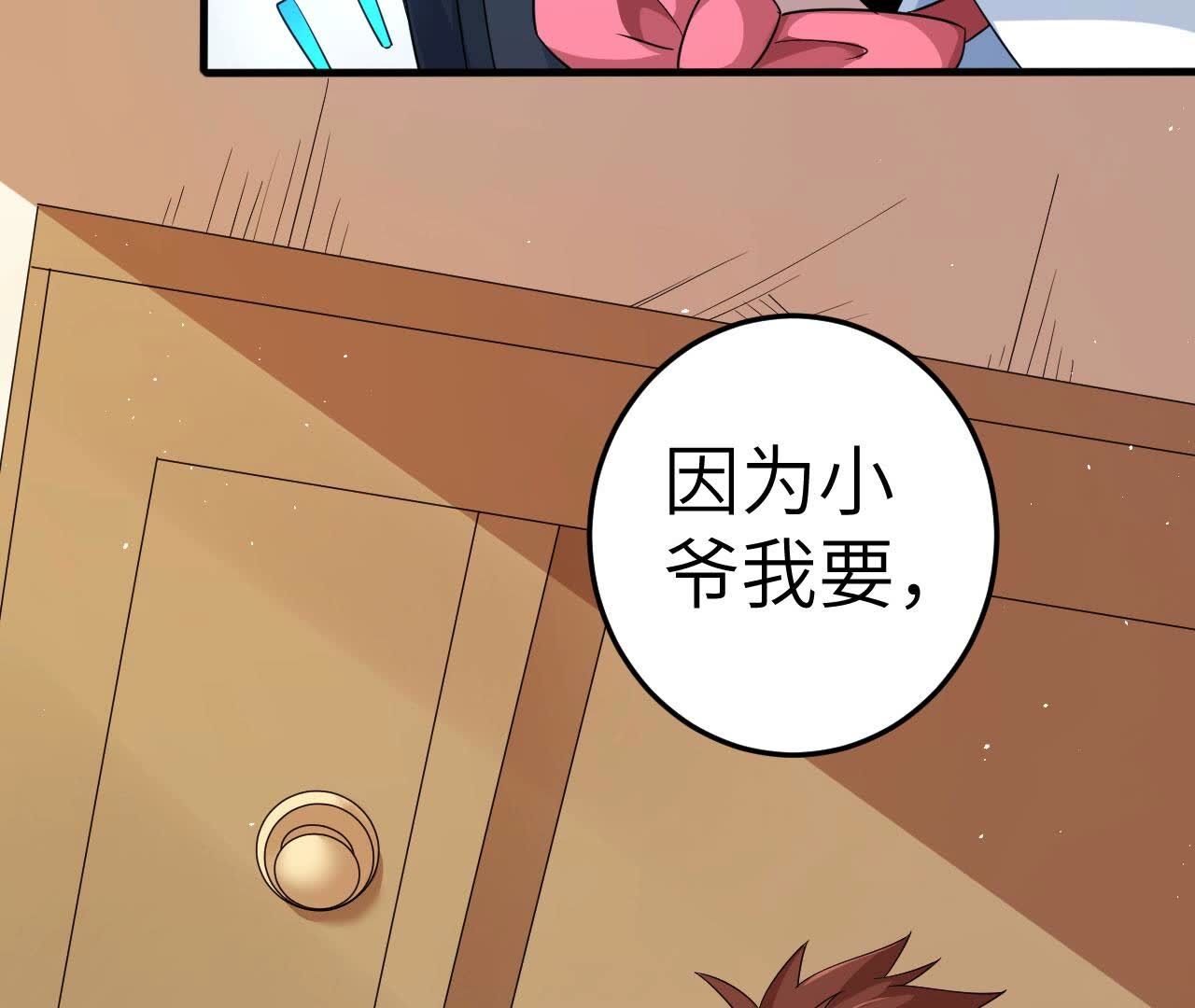 地表最強交易師 - 第82話 黑吃黑(2/2) - 1