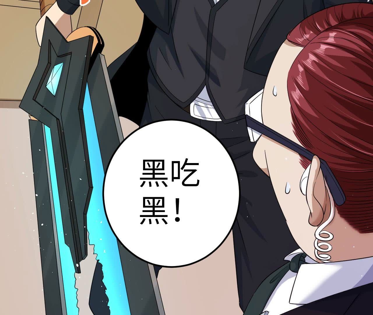 地表最強交易師 - 第82話 黑吃黑(2/2) - 3