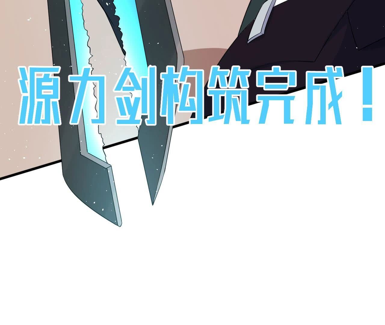 地表最強交易師 - 第82話 黑吃黑(2/2) - 4