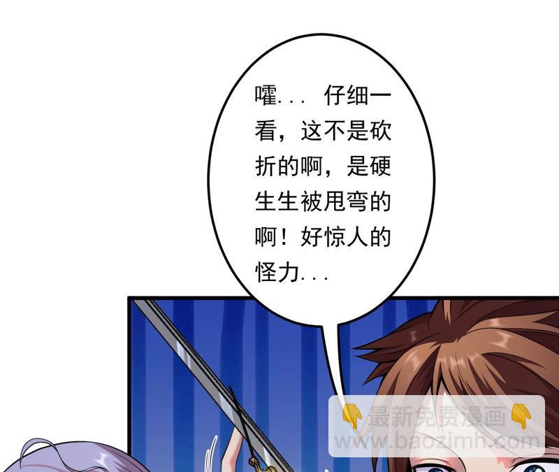 地表最強交易師 - 第9話 絕望將至(1/2) - 3