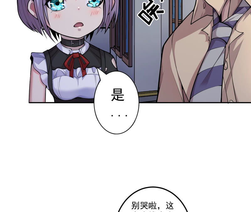 地表最強交易師 - 第9話 絕望將至(1/2) - 4