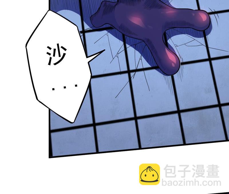 地表最強交易師 - 第9話 絕望將至(2/2) - 1