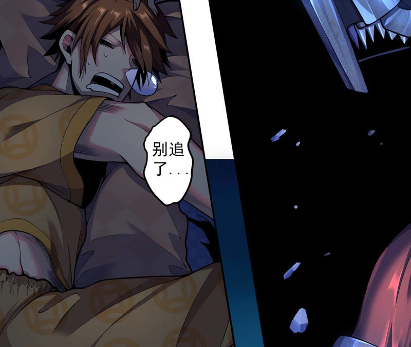 地表最強交易師 - 第9話 絕望將至(2/2) - 7