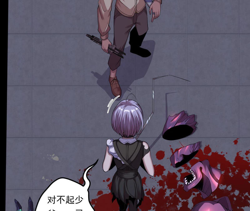 地表最強交易師 - 第9話 絕望將至(1/2) - 1