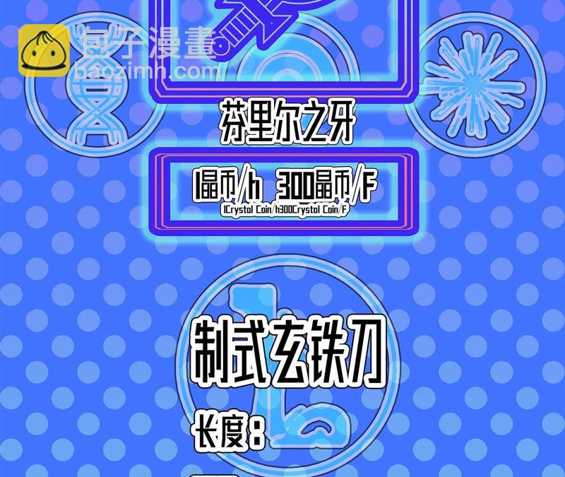 地表最強交易師 - 第9話 絕望將至(2/2) - 5