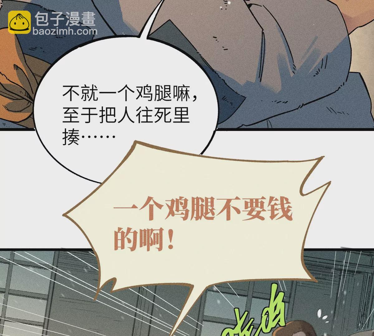 1回【中】 东瀛人夜市寻人，掌纹无相半路被劫(1/2)-第2话