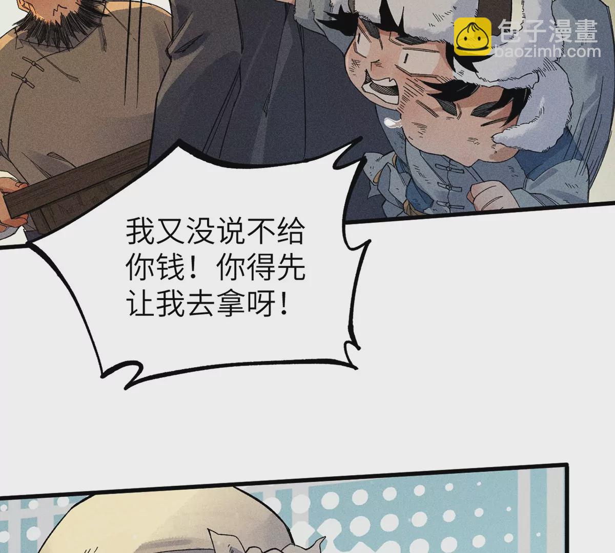 1回【中】 东瀛人夜市寻人，掌纹无相半路被劫(1/2)-第2话