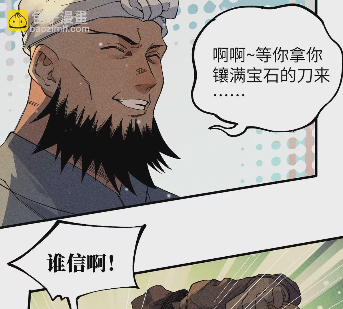 1回【中】 东瀛人夜市寻人，掌纹无相半路被劫(1/2)-第2话