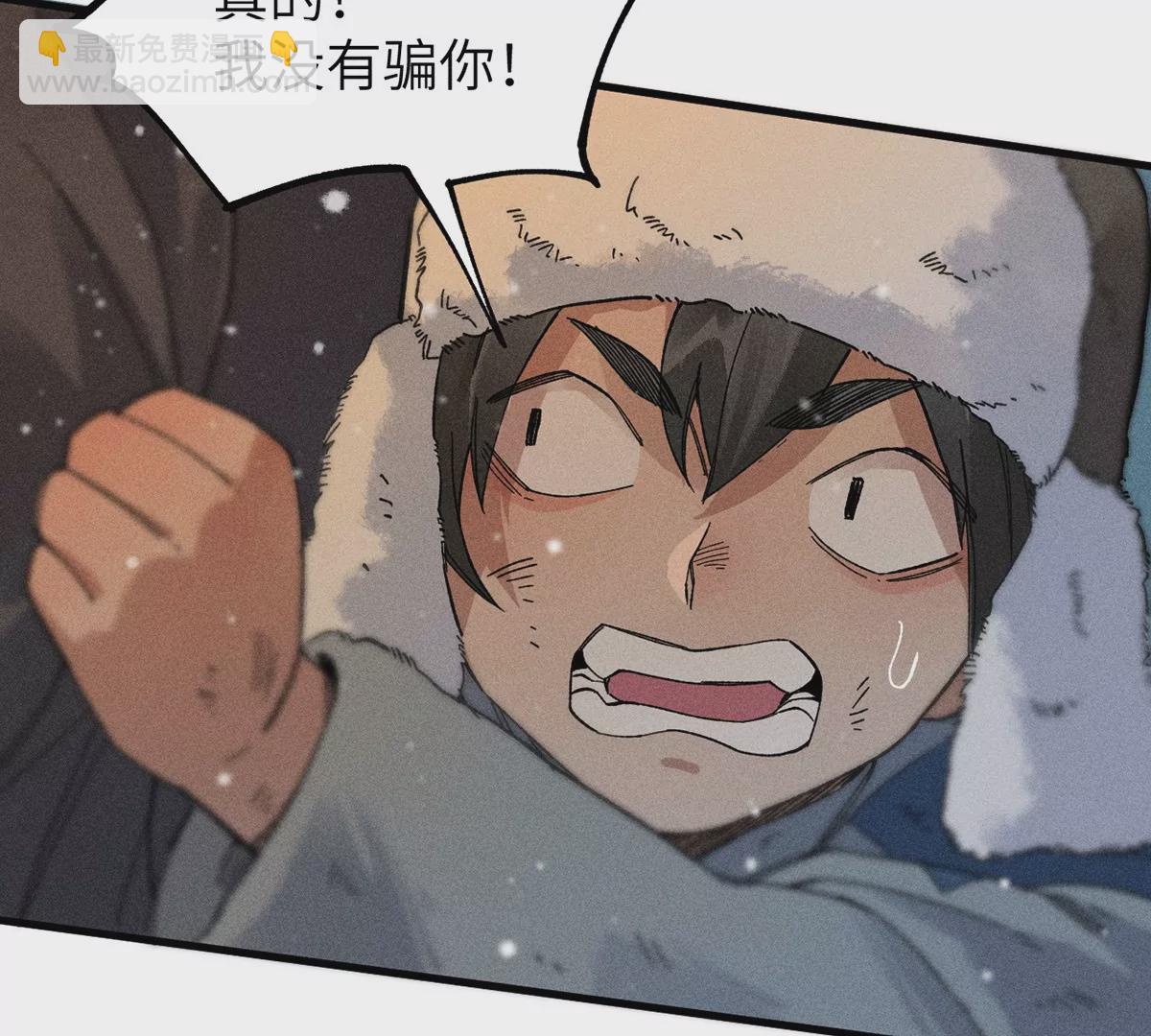 1回【中】 东瀛人夜市寻人，掌纹无相半路被劫(1/2)-第2话