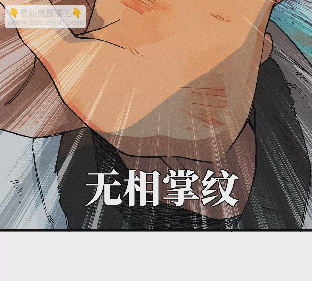 1回【中】 东瀛人夜市寻人，掌纹无相半路被劫(1/2)-第2话