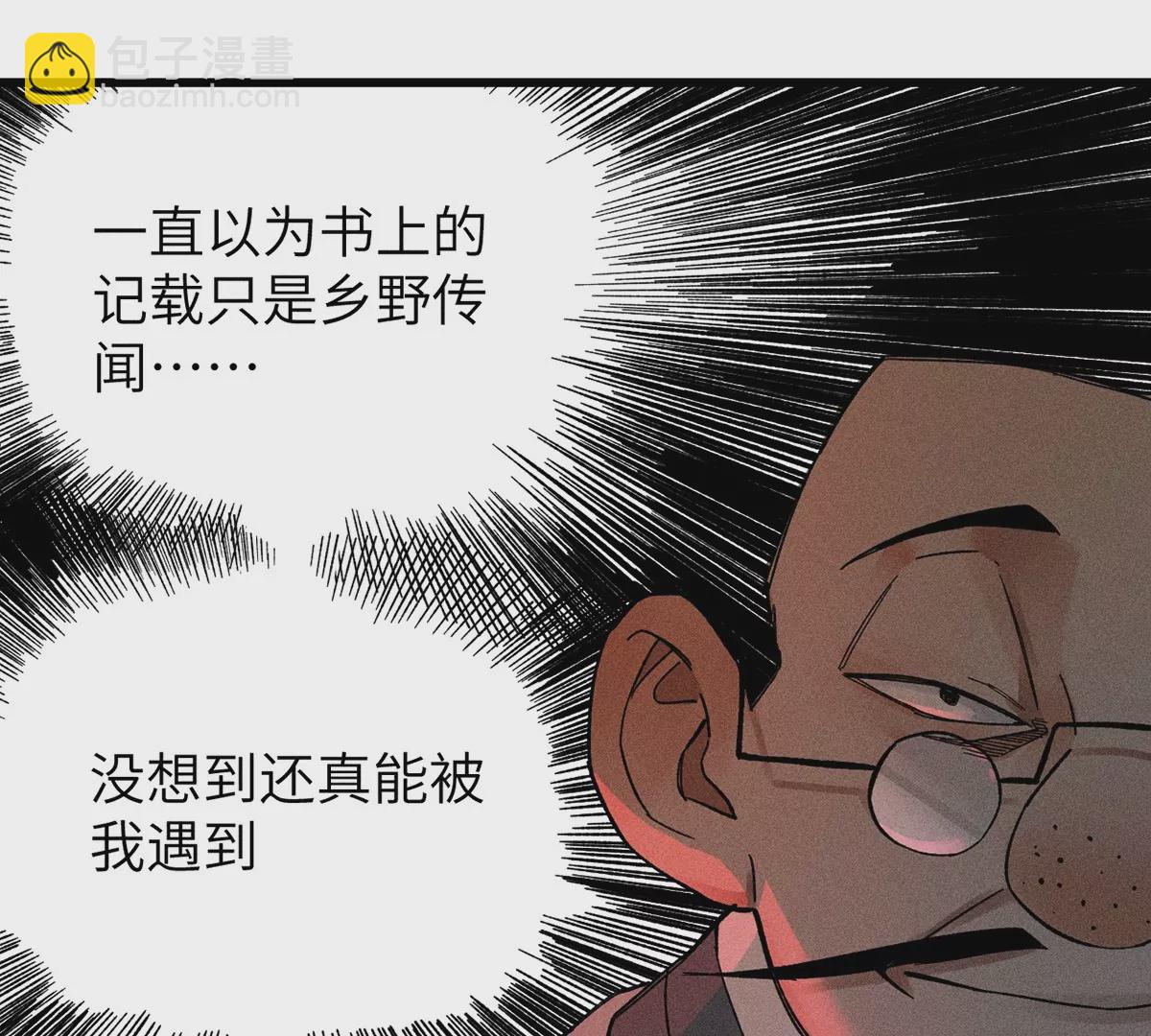 1回【中】 东瀛人夜市寻人，掌纹无相半路被劫(1/2)-第2话