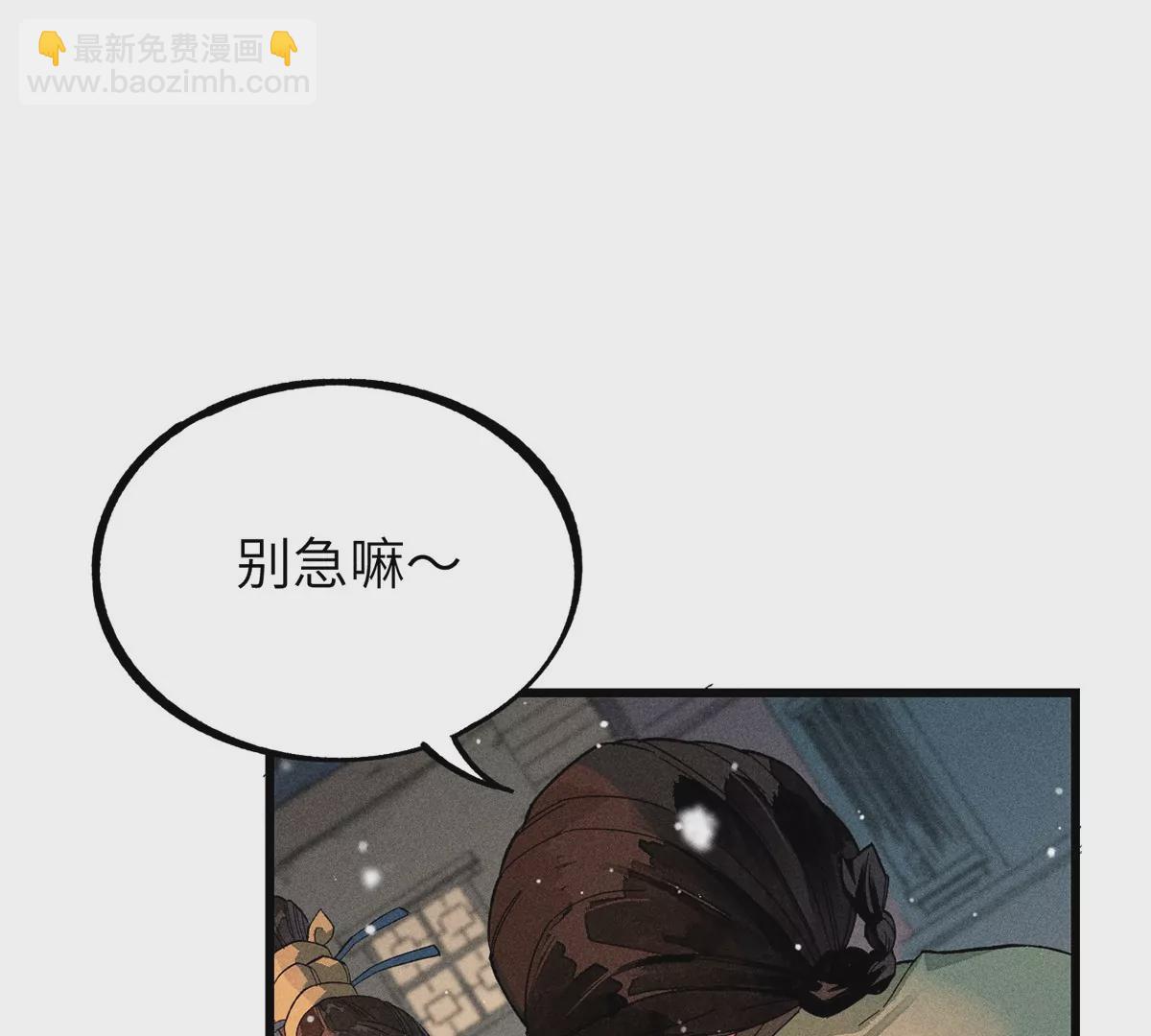 1回【中】 东瀛人夜市寻人，掌纹无相半路被劫(1/2)-第2话