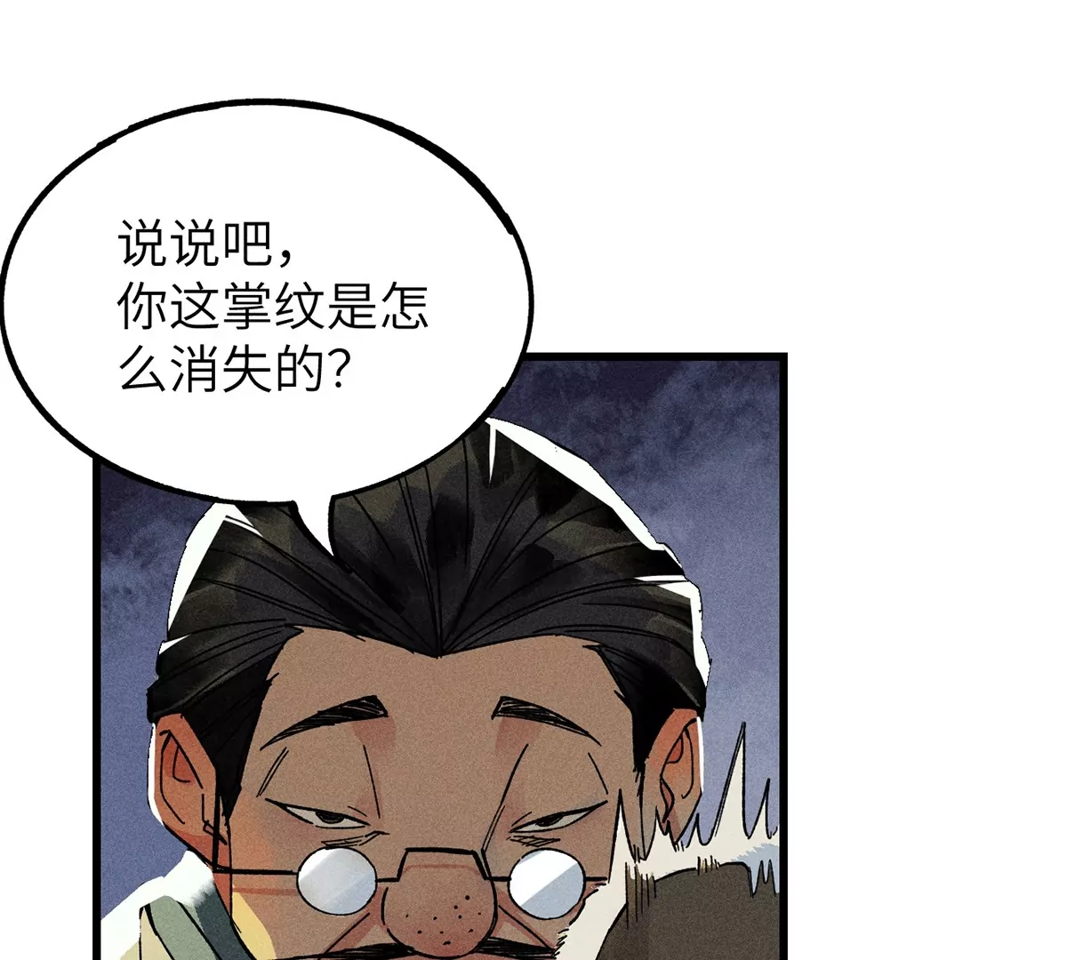 1回【中】 东瀛人夜市寻人，掌纹无相半路被劫(1/2)-第2话