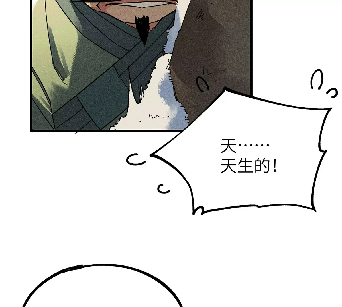 1回【中】 东瀛人夜市寻人，掌纹无相半路被劫(1/2)-第2话