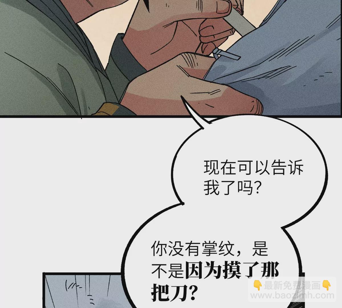 1回【中】 东瀛人夜市寻人，掌纹无相半路被劫(1/2)-第2话