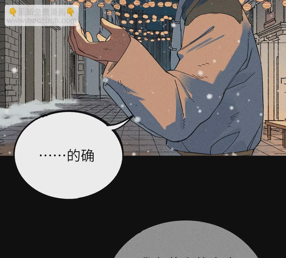 1回【中】 东瀛人夜市寻人，掌纹无相半路被劫(1/2)-第2话