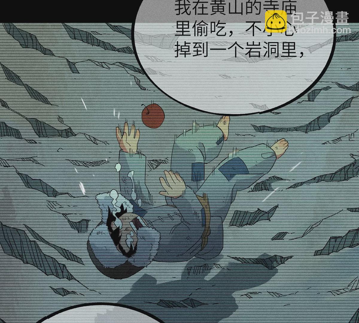 1回【中】 东瀛人夜市寻人，掌纹无相半路被劫(1/2)-第2话