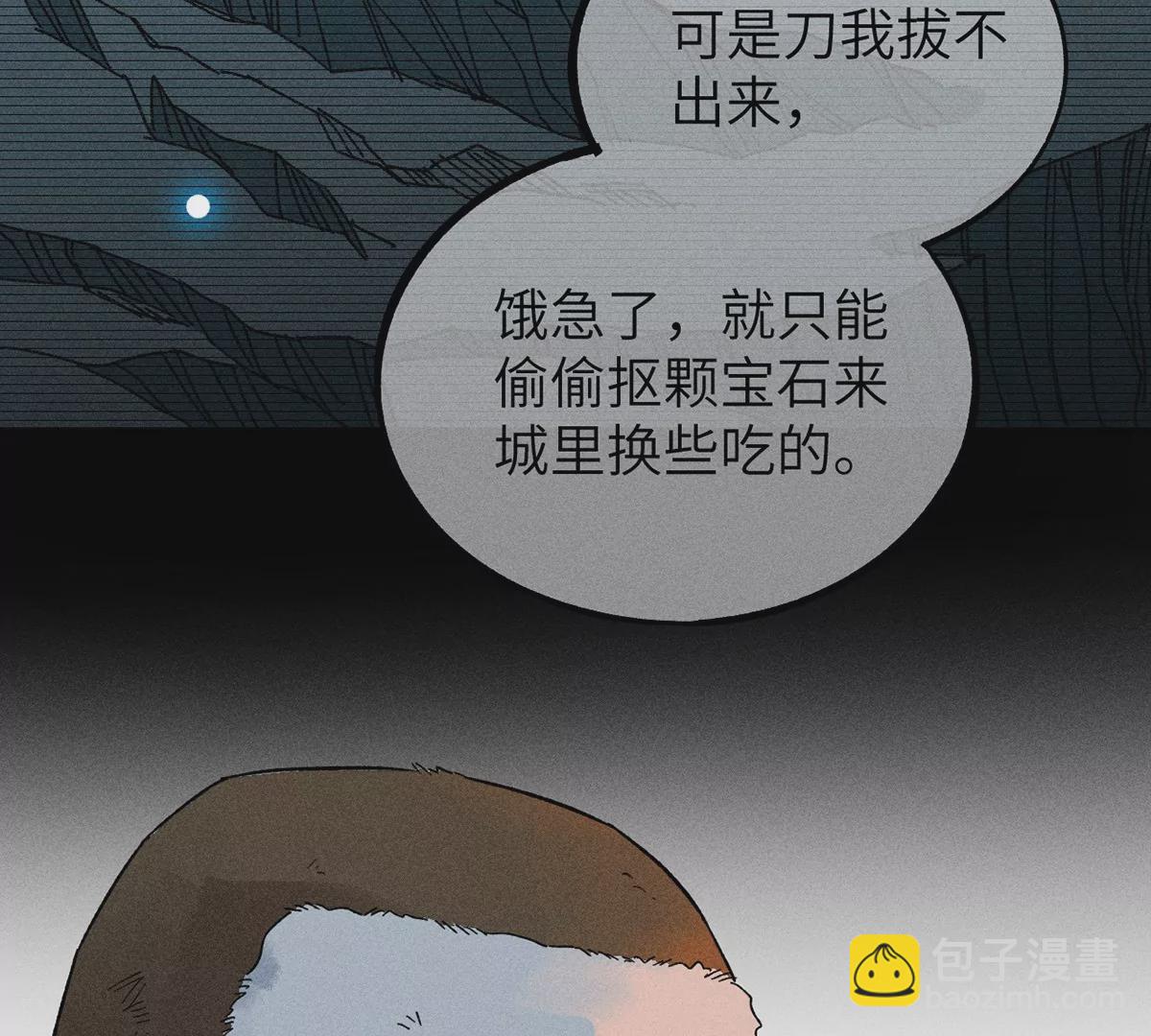 1回【中】 东瀛人夜市寻人，掌纹无相半路被劫(1/2)-第2话