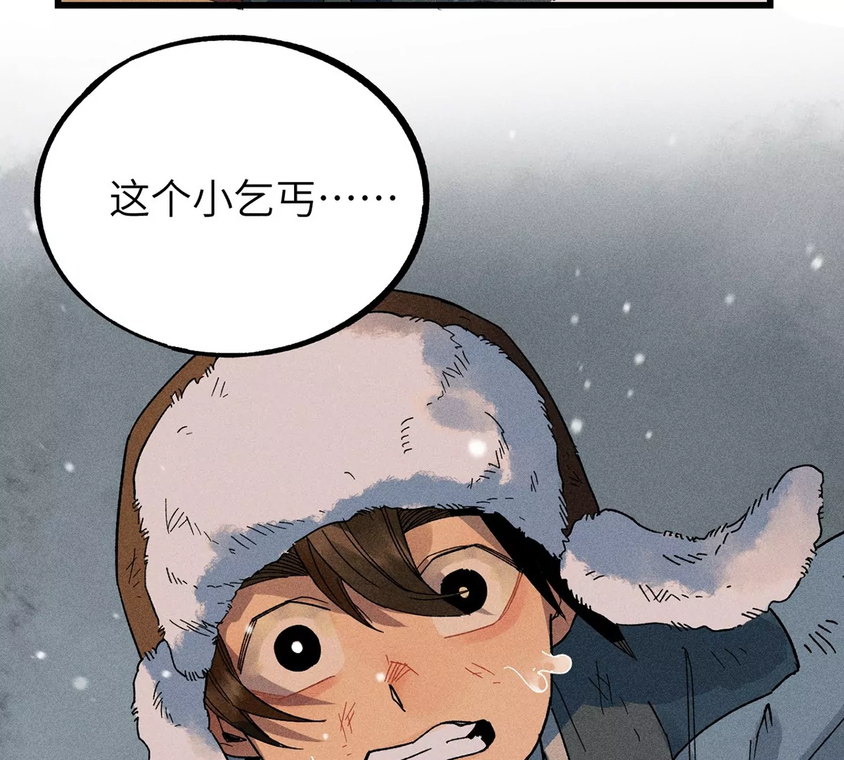 1回【中】 东瀛人夜市寻人，掌纹无相半路被劫(1/2)-第2话