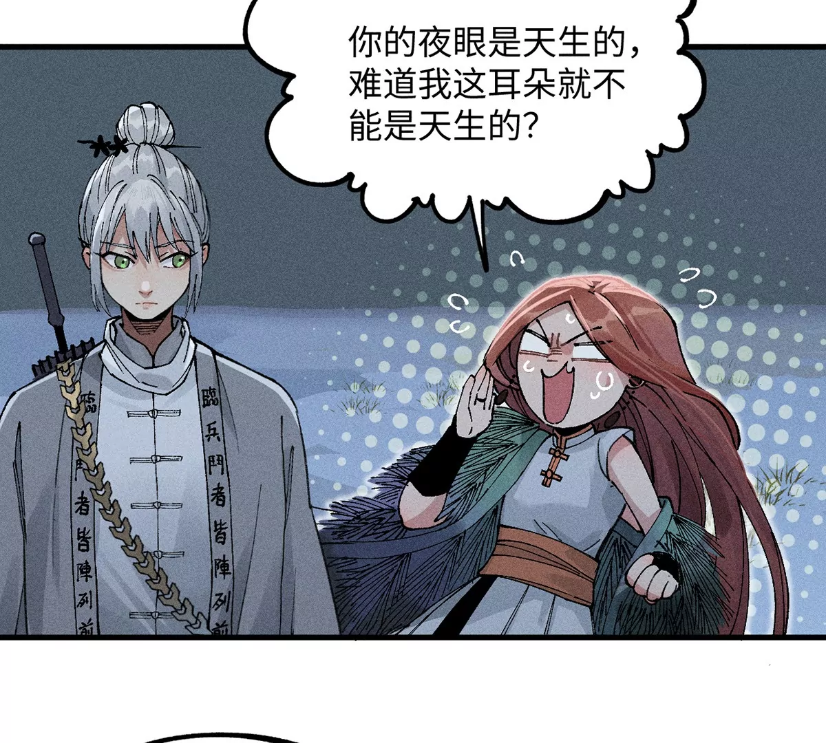 8回 天师识破东瀛计谋，南无陷入地下暗流(1/3)-第12话