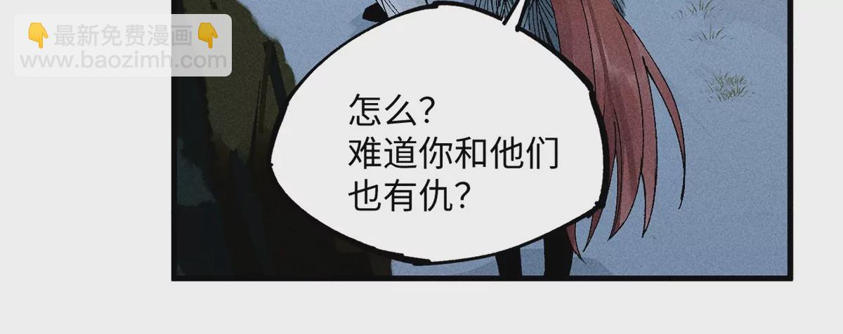 8回 天师识破东瀛计谋，南无陷入地下暗流(1/3)-第12话