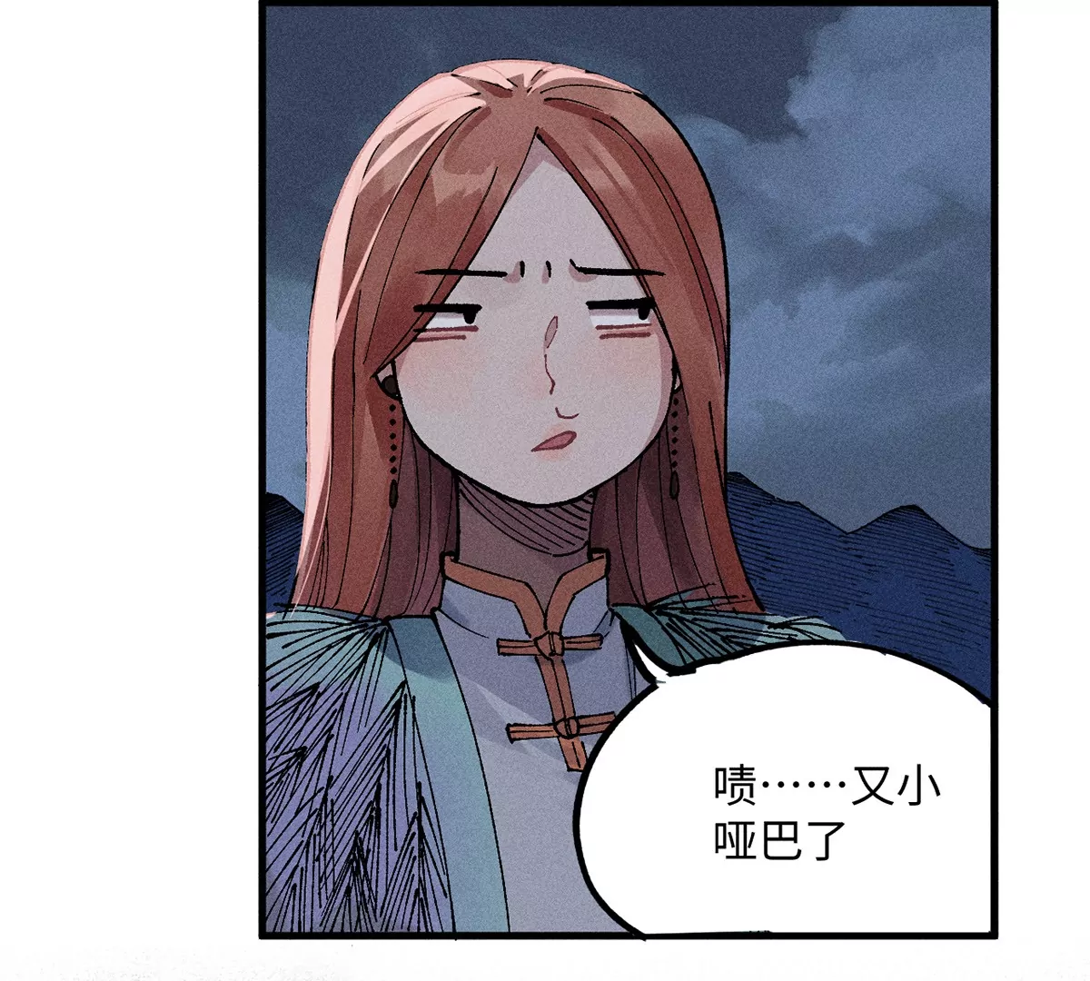 8回 天师识破东瀛计谋，南无陷入地下暗流(1/3)-第12话