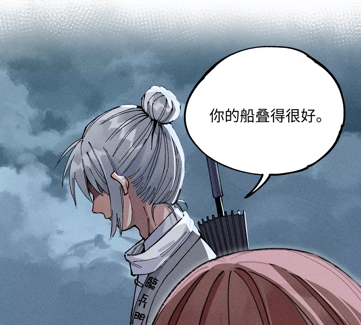 8回 天师识破东瀛计谋，南无陷入地下暗流(1/3)-第12话