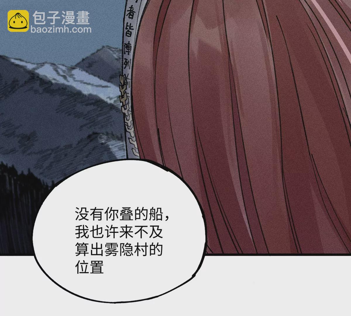 8回 天师识破东瀛计谋，南无陷入地下暗流(1/3)-第12话