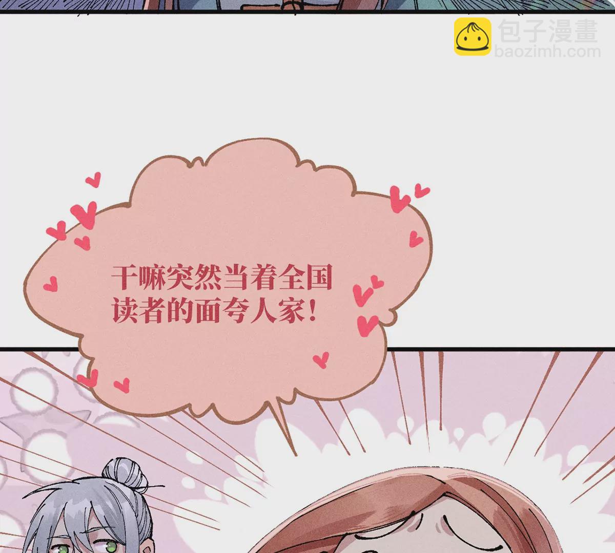 8回 天师识破东瀛计谋，南无陷入地下暗流(1/3)-第12话