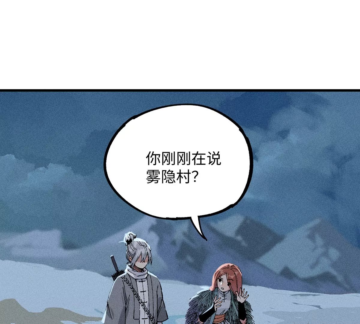 8回 天师识破东瀛计谋，南无陷入地下暗流(1/3)-第12话