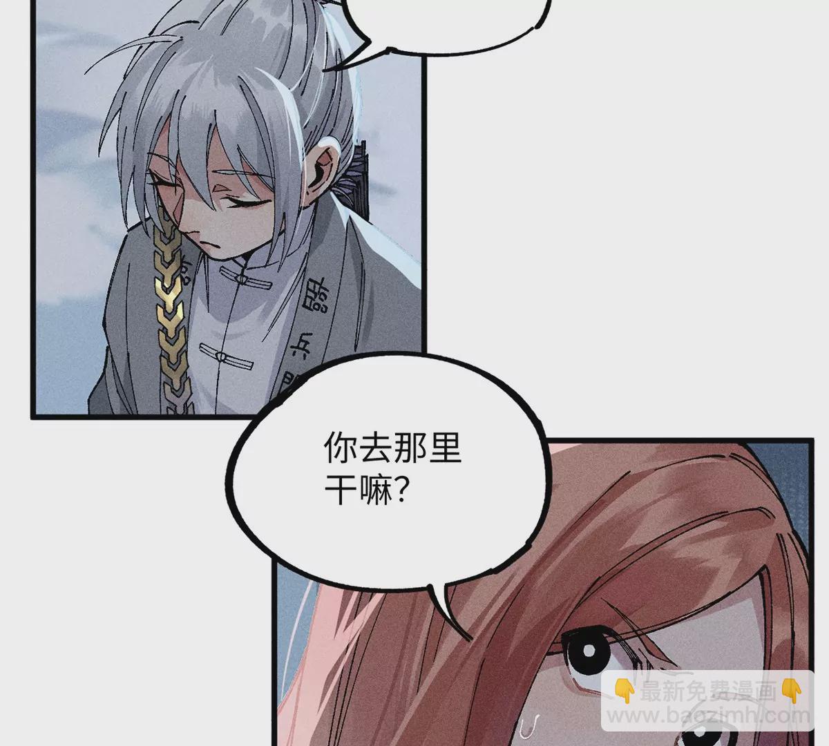 8回 天师识破东瀛计谋，南无陷入地下暗流(1/3)-第12话