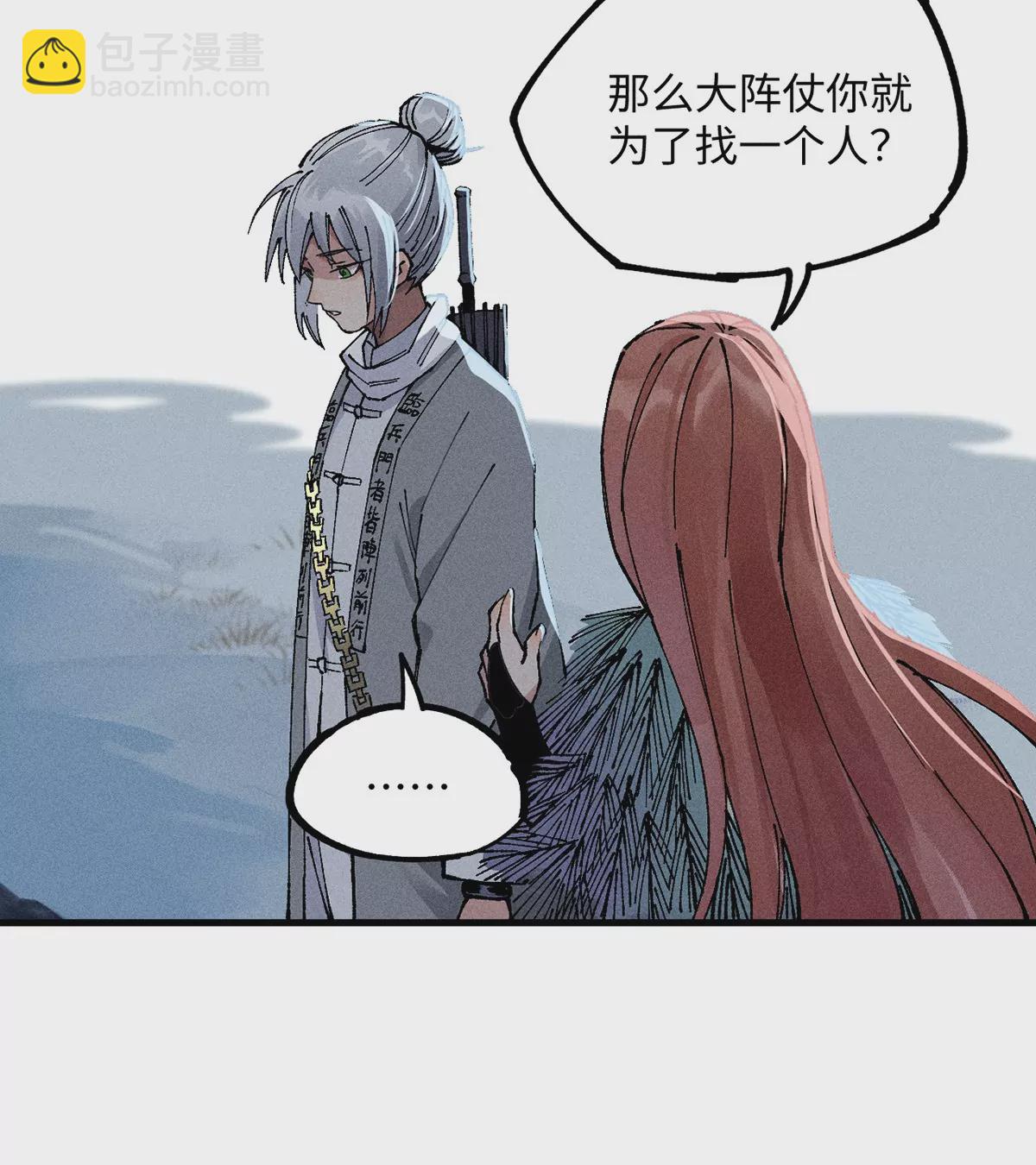 8回 天师识破东瀛计谋，南无陷入地下暗流(1/3)-第12话