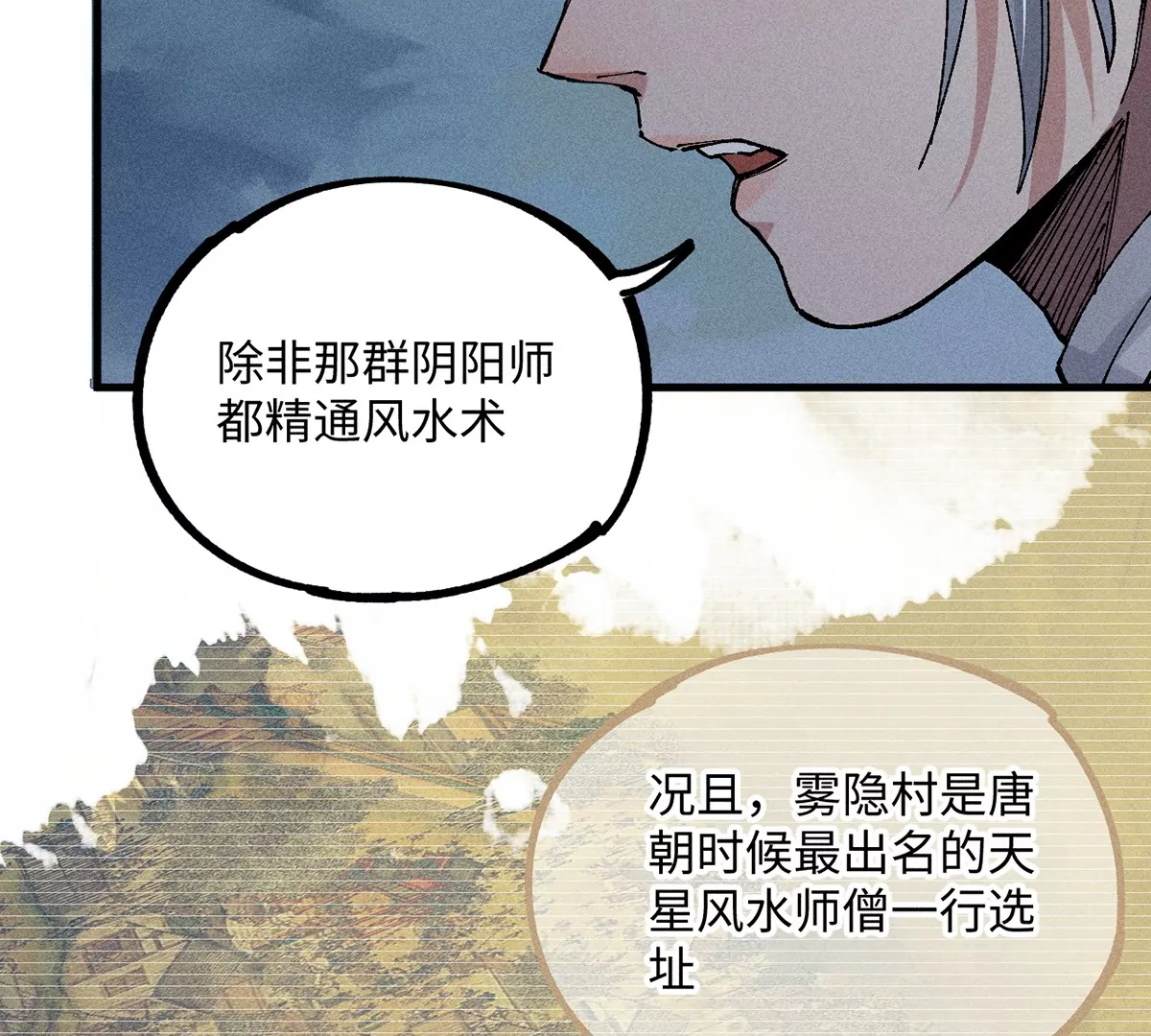 8回 天师识破东瀛计谋，南无陷入地下暗流(1/3)-第12话