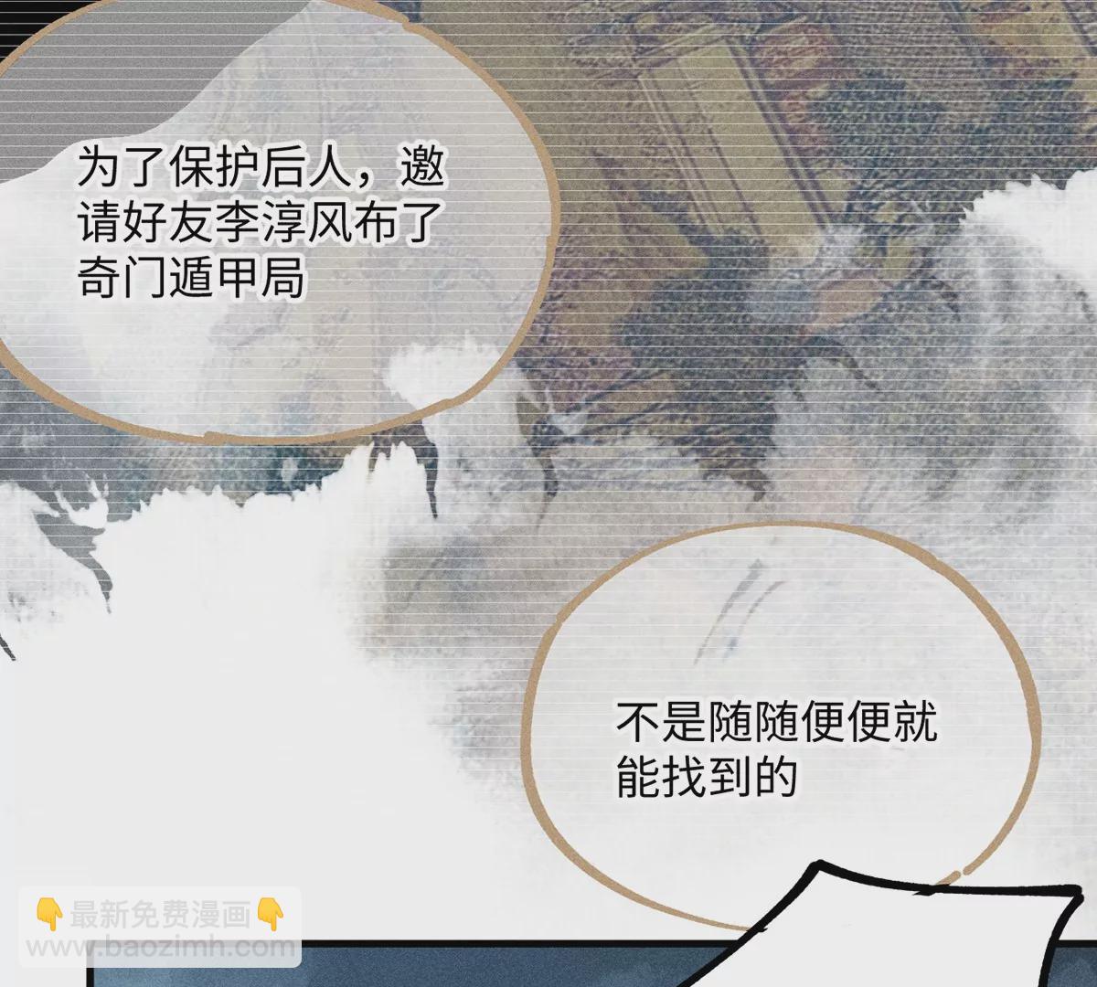 8回 天师识破东瀛计谋，南无陷入地下暗流(1/3)-第12话