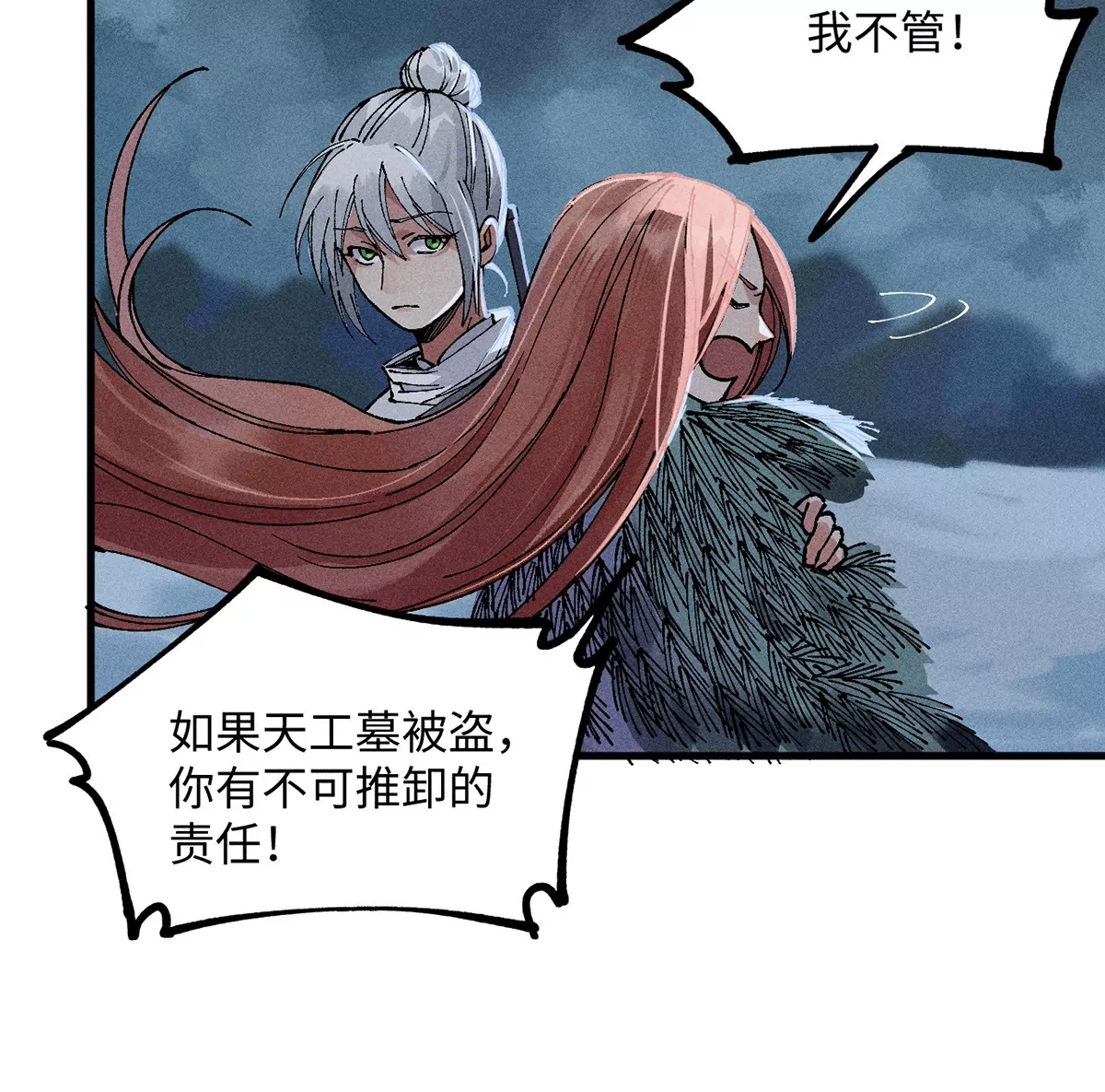 8回 天师识破东瀛计谋，南无陷入地下暗流(1/3)-第12话