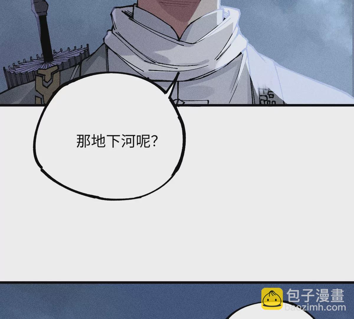 8回 天师识破东瀛计谋，南无陷入地下暗流(1/3)-第12话