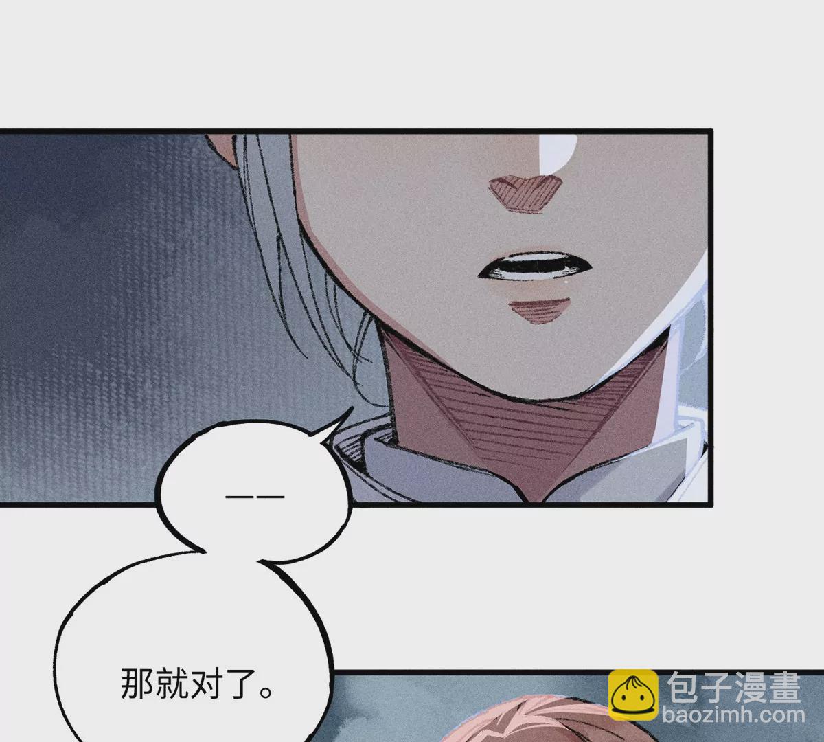 8回 天师识破东瀛计谋，南无陷入地下暗流(1/3)-第12话