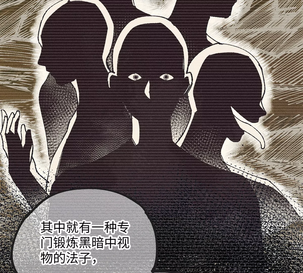 8回 天师识破东瀛计谋，南无陷入地下暗流(1/3)-第12话