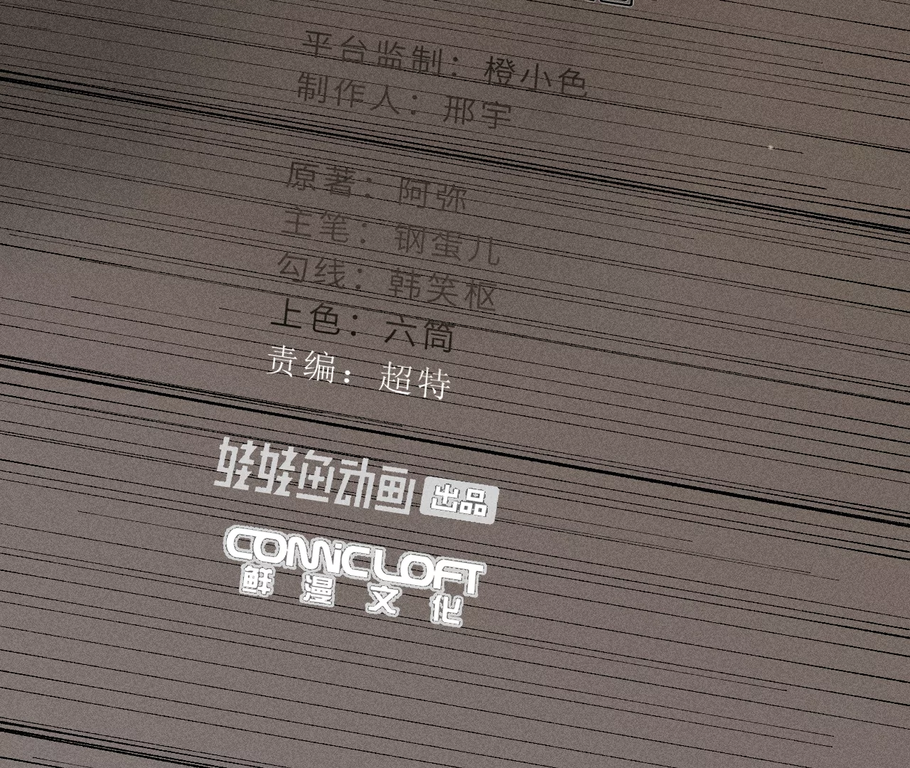 10回 小天师的过往，神咫氏的目标(1/3)-第14话