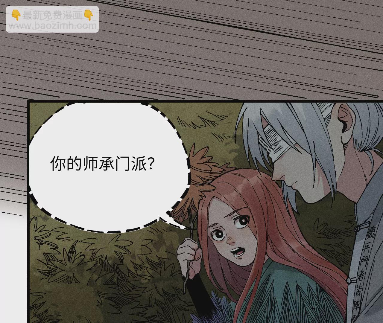 10回 小天师的过往，神咫氏的目标(1/3)-第14话