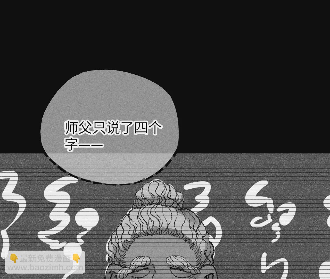 10回 小天师的过往，神咫氏的目标(1/3)-第14话