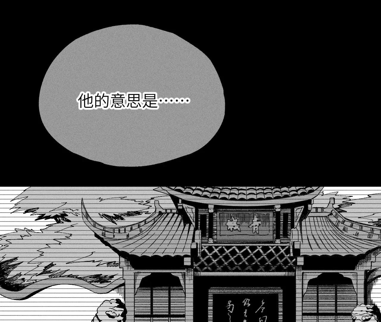 10回 小天师的过往，神咫氏的目标(1/3)-第14话