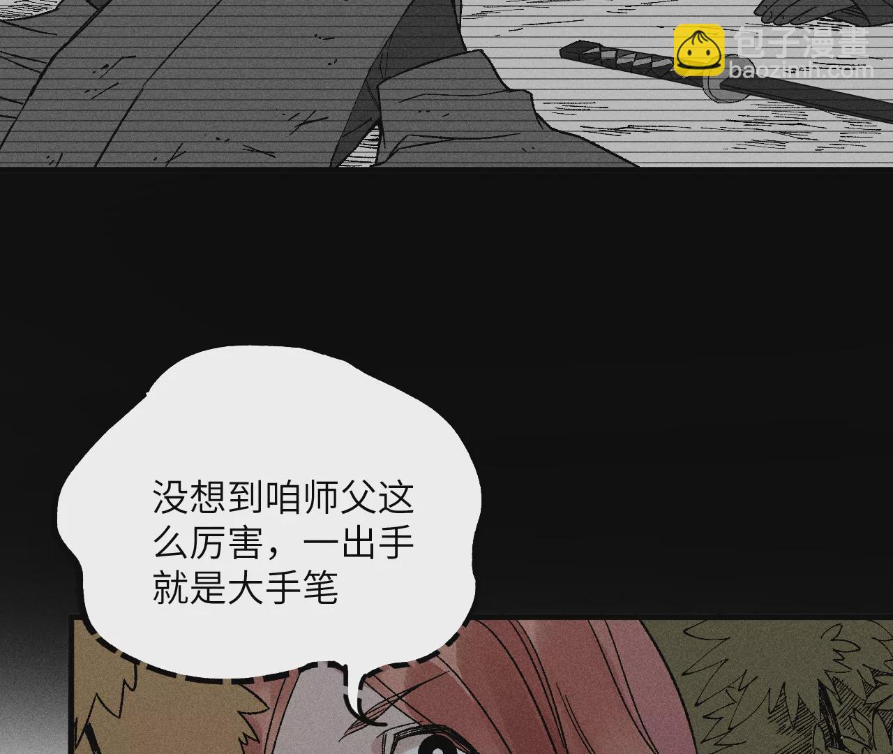 10回 小天师的过往，神咫氏的目标(1/3)-第14话