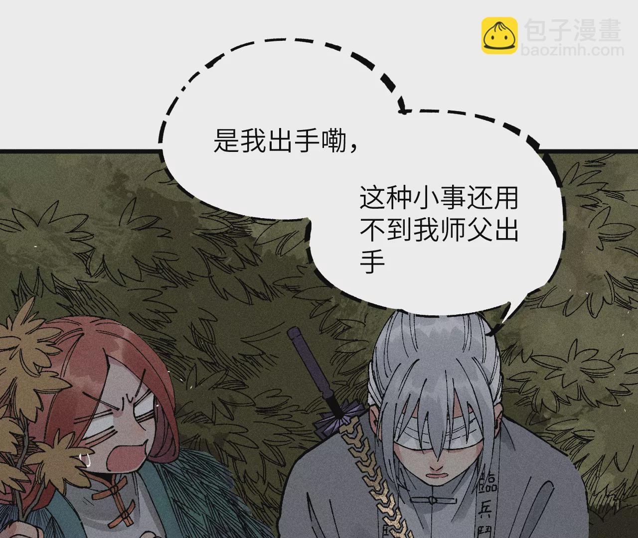 10回 小天师的过往，神咫氏的目标(1/3)-第14话