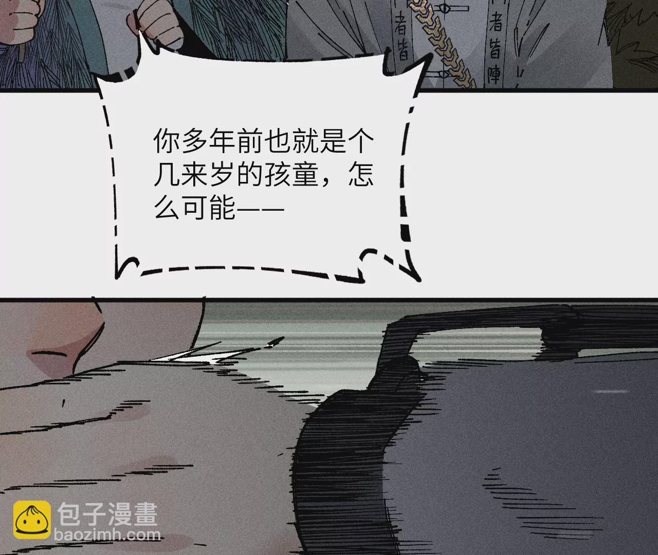 10回 小天师的过往，神咫氏的目标(1/3)-第14话